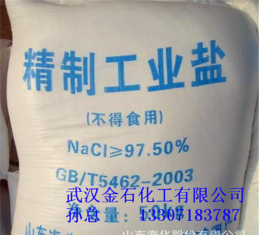 工业盐-2